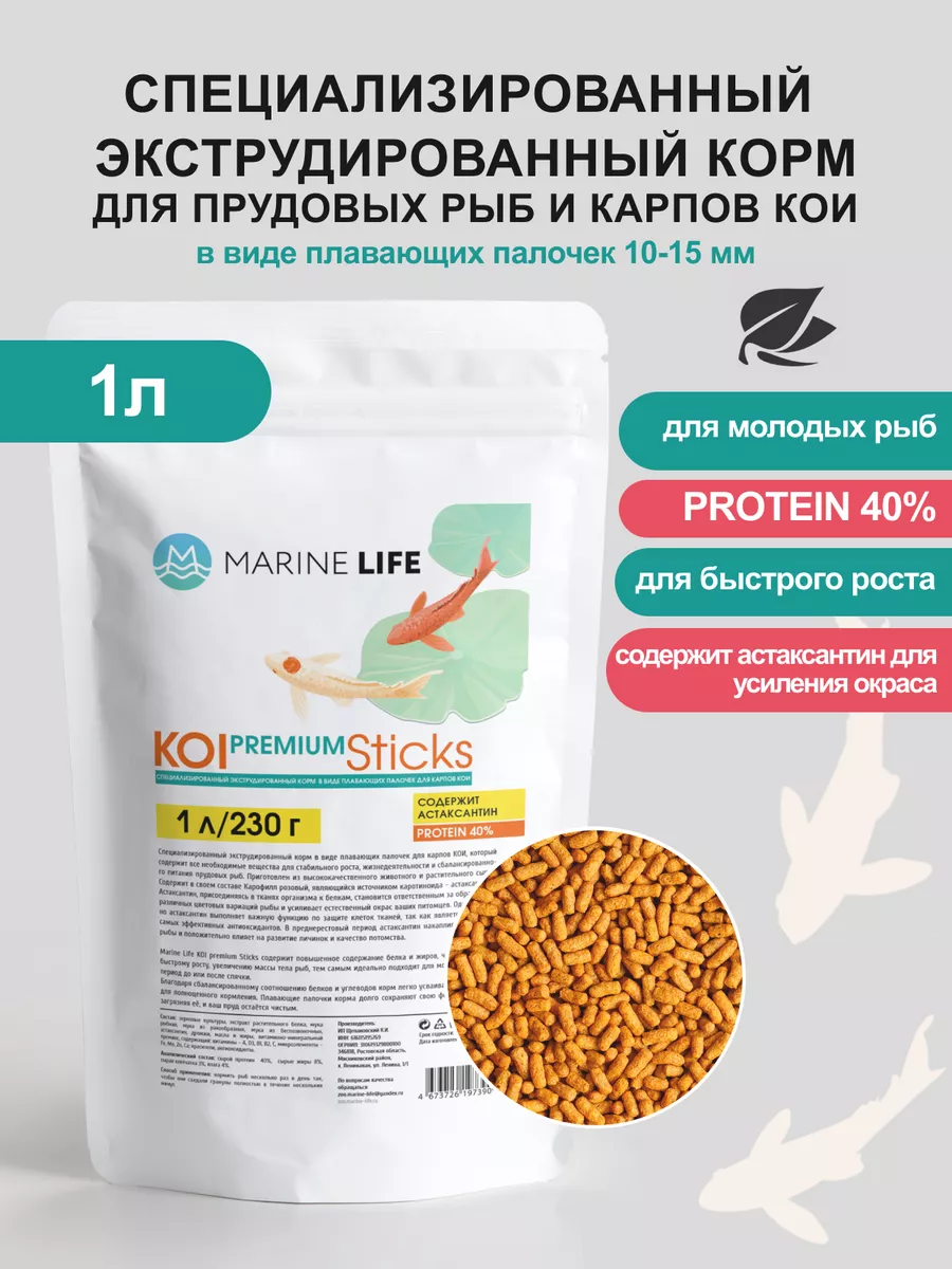 Корм для карпов КОИ KOI premium Sticks Zoo Marine Life 92269393 купить за  611 ₽ в интернет-магазине Wildberries