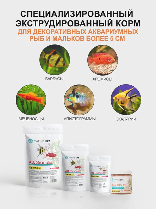 Zoo Marine Life Корм в гранулах для всех видов аквариумных декоративных рыб, всех, фото 5