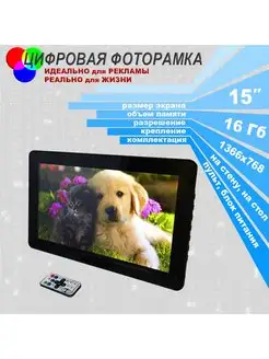 Цифровая фоторамка E-15HD Espada 92273643 купить за 14 158 ₽ в интернет-магазине Wildberries