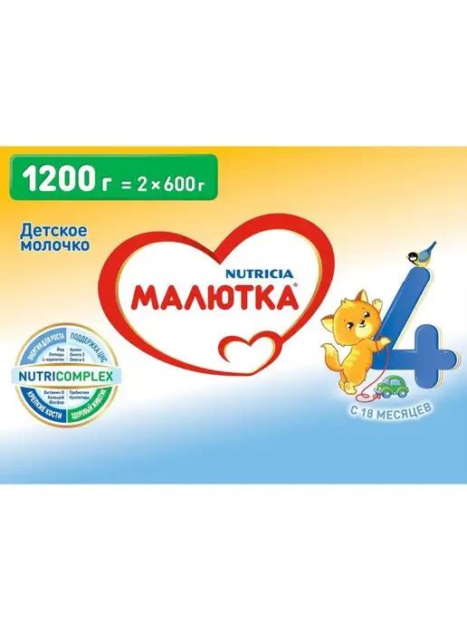 Молочная смесь Молочко детское Малютка 4 1200г с 18месяцев, 1,2 кг, фото 2