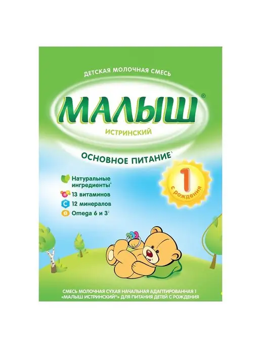 nutricia Смесь молочная Малыш 1 сухая 350г с 0 мес, 350 г