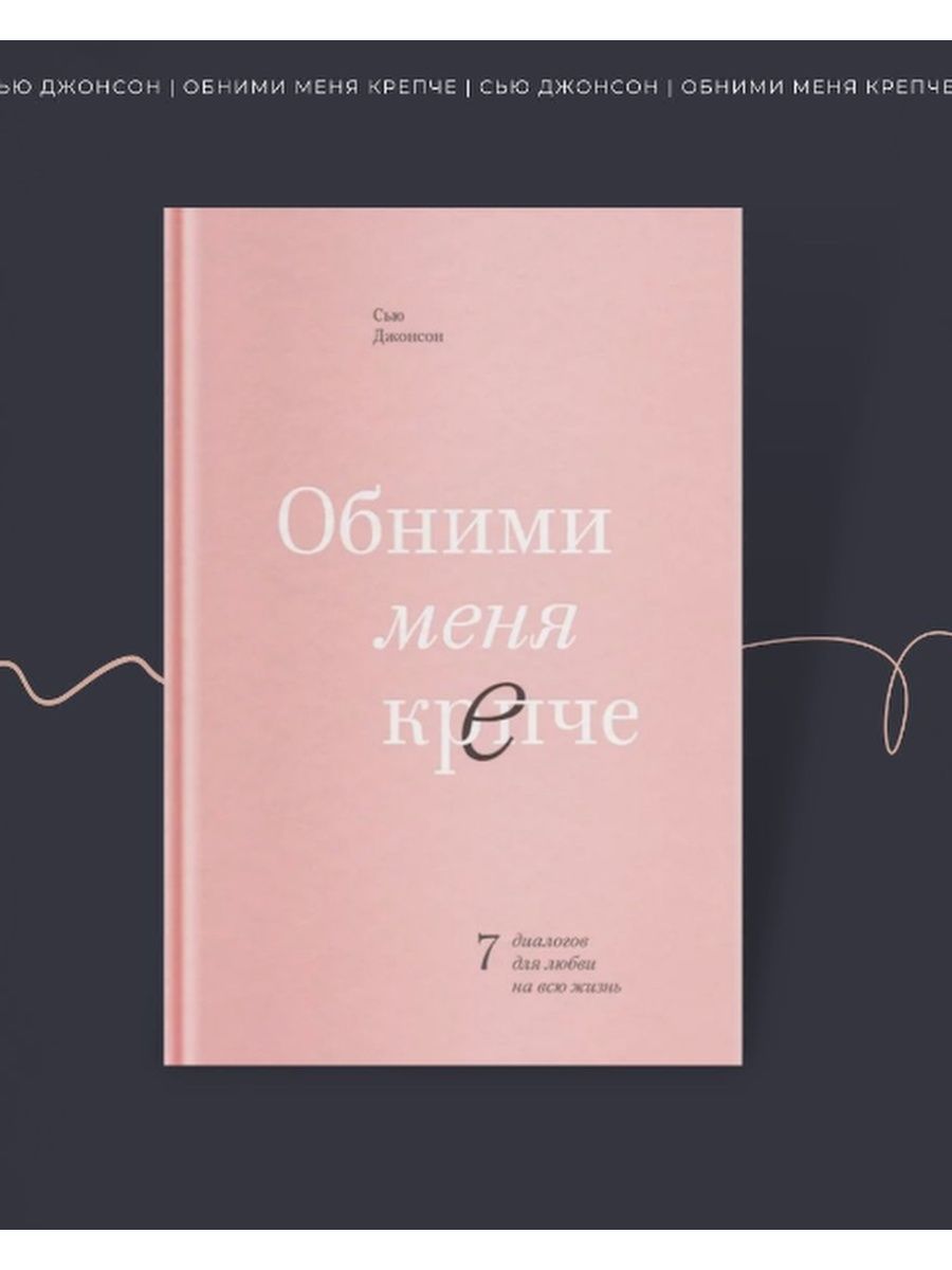 Книги сью джонсон