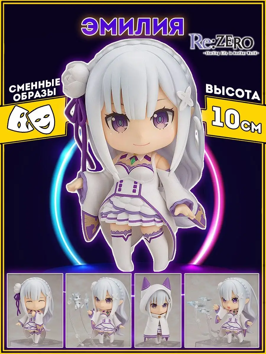 Аниме Фигурка игрушка Эмилия Re: Zero FanToys 92275725 купить в  интернет-магазине Wildberries