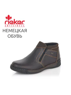 Ботинки Rieker 92276149 купить за 6 144 ₽ в интернет-магазине Wildberries