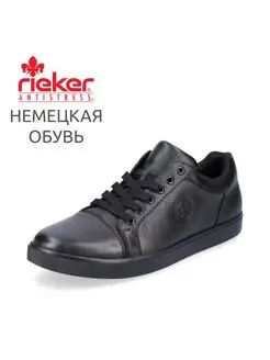 Кеды Rieker 92276342 купить за 7 543 ₽ в интернет-магазине Wildberries