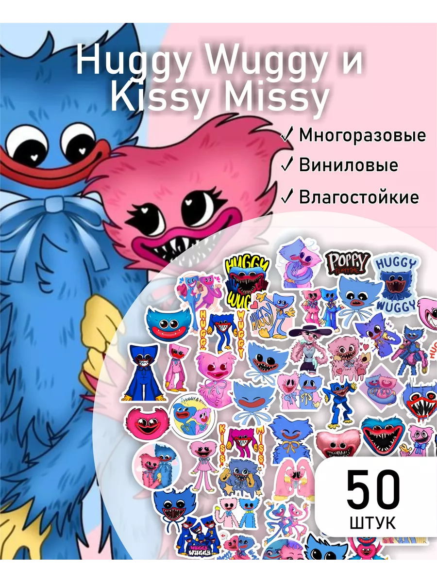 Наклейки детские хаги ваги киси миси LIKE stikers 92280664 купить за 199 ₽  в интернет-магазине Wildberries