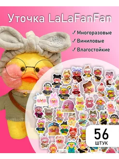 Наклейки детские Уточка lalafanfan LIKE stikers 92280665 купить за 189 ₽ в интернет-магазине Wildberries