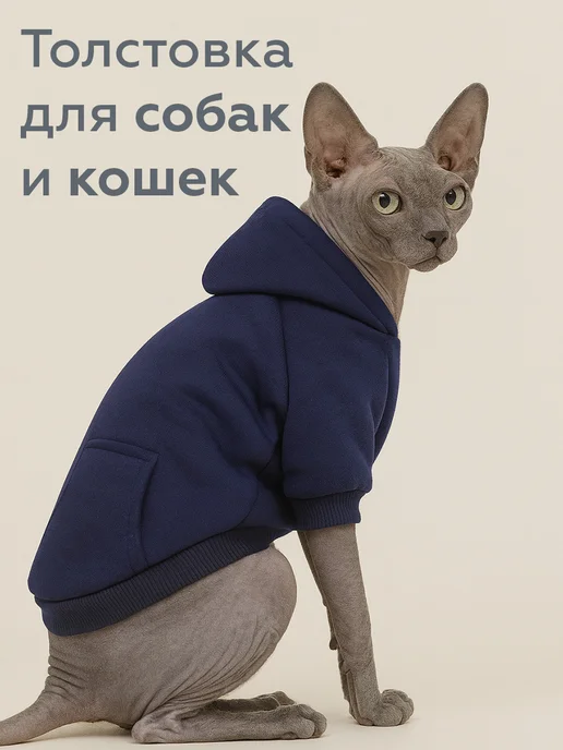 T-Pets Одежда для животных. Кофта толстовка для собак и кошек, синий, фото 3