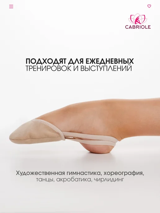 Cabriole Получешки полупальцы для художественной гимнастики и танцев, бежевый, фото 2