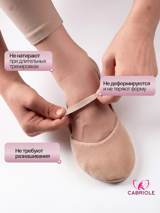 Cabriole Получешки полупальцы для художественной гимнастики и танцев, бежевый, фото 5
