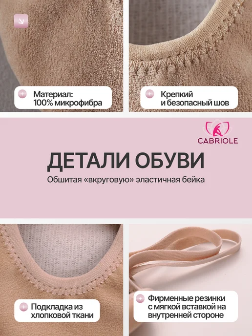 Cabriole Получешки полупальцы для художественной гимнастики и танцев, бежевый, фото 6