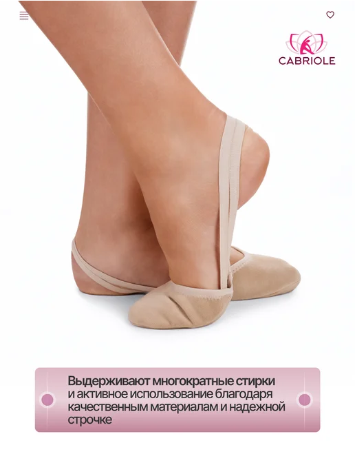 Cabriole Получешки полупальцы для художественной гимнастики и танцев, бежевый, фото 7