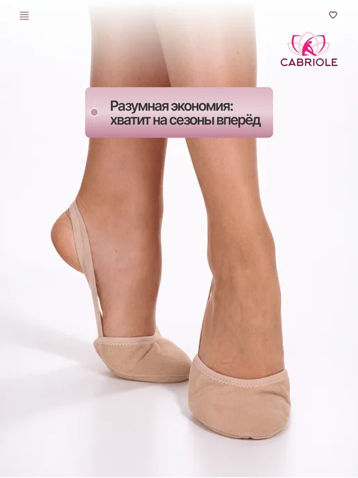Cabriole Получешки полупальцы для художественной гимнастики и танцев, бежевый, фото 8