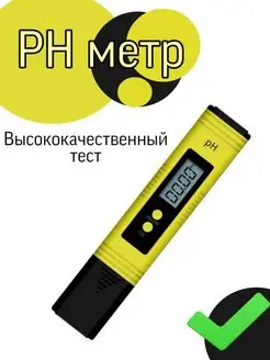 рн метр электронный для воды нет бренда 92287074 купить за 316 ₽ в интернет-магазине Wildberries