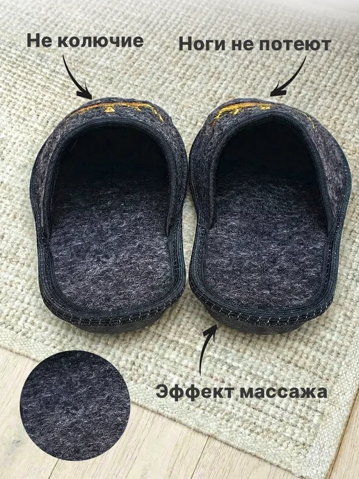 DamSham Тапочки войлочные домашние, черный, фото 3