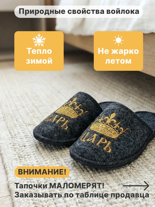 DamSham Тапочки войлочные домашние, черный, фото 5