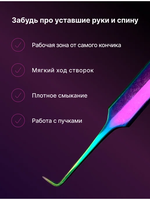 VipLash Пинцет профессиональный для наращивания ресниц, зеленый, фото 3