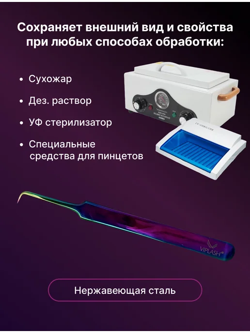 VipLash Пинцет профессиональный для наращивания ресниц, зеленый, фото 5