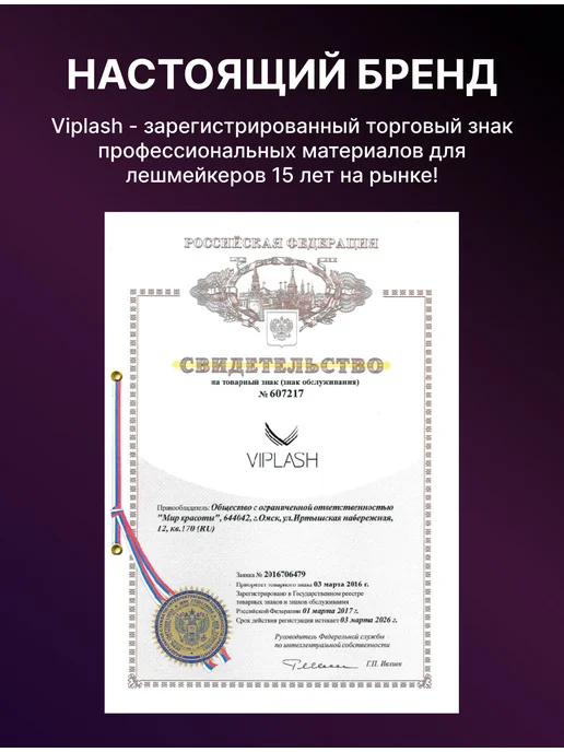 VipLash Пинцет профессиональный для наращивания ресниц, зеленый, фото 6