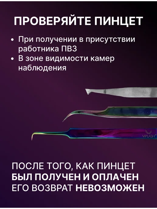 VipLash Пинцет профессиональный для наращивания ресниц, зеленый, фото 7