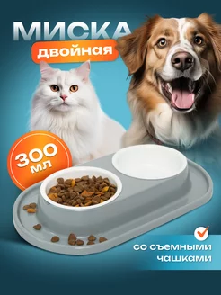 Двойная миска для кошки Товары для животных 92308979 купить за 260 ₽ в интернет-магазине Wildberries