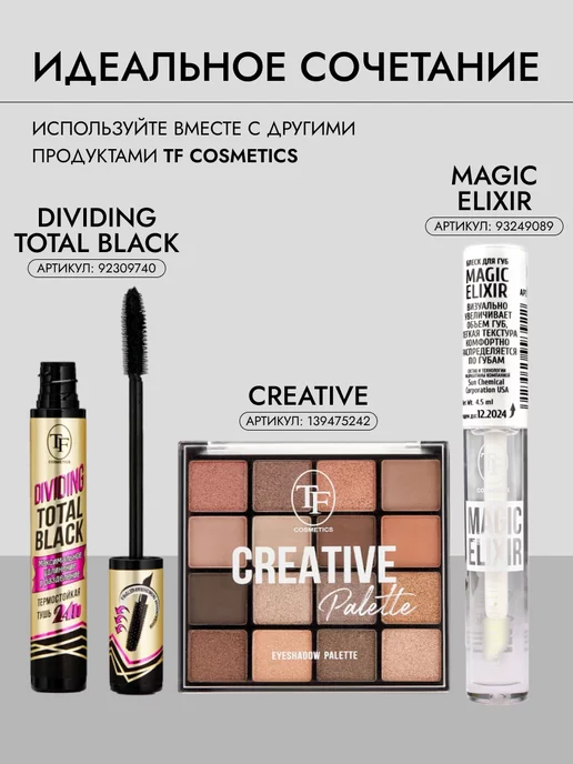 TF COSMETICS Стойкая матовая помада для губ MAGIC ELIXIR арт.CTL19 тон 99, красный, фото 8