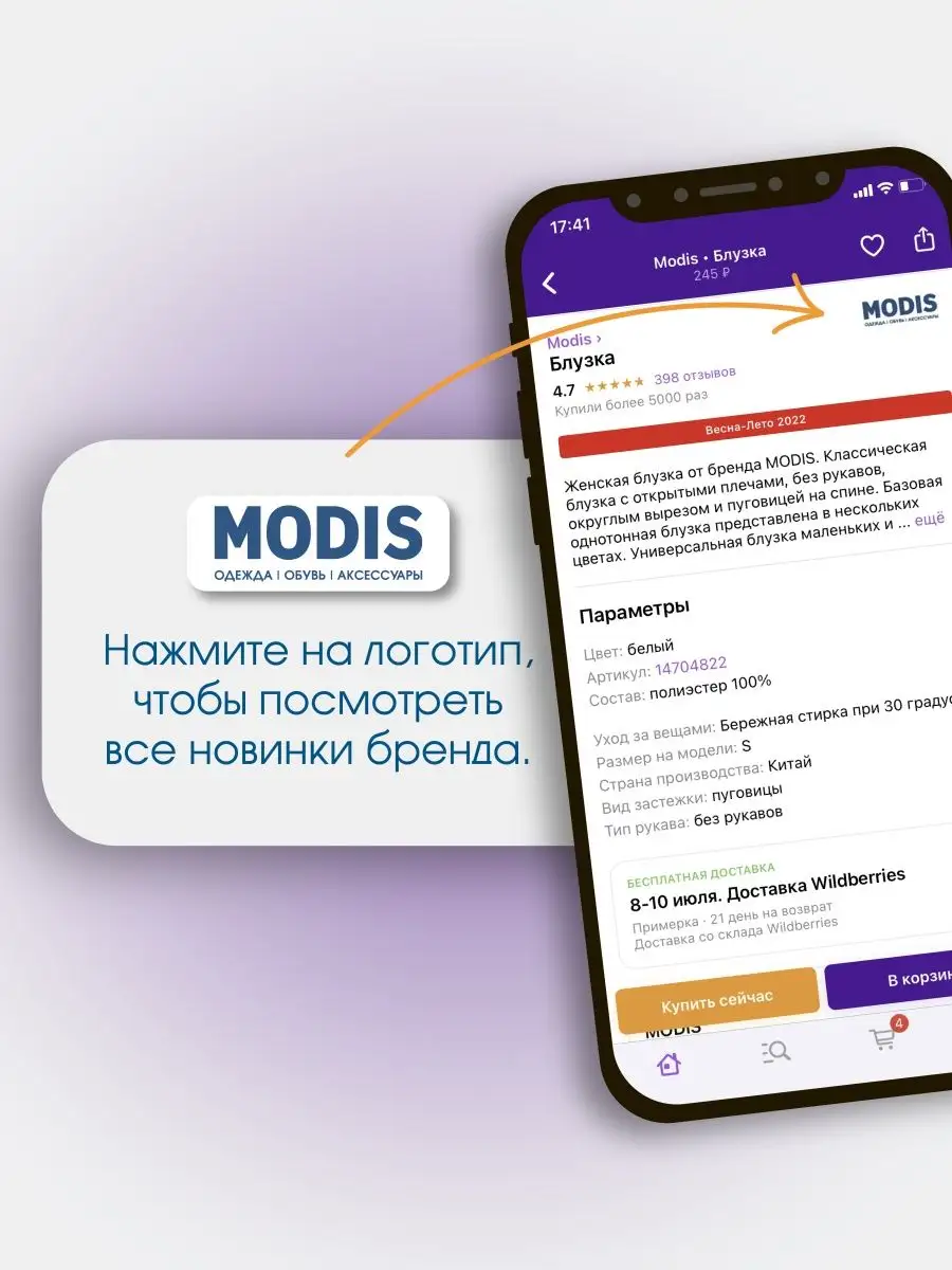 Свитшот укороченный с резинкой Modis 92317653 купить в интернет-магазине  Wildberries