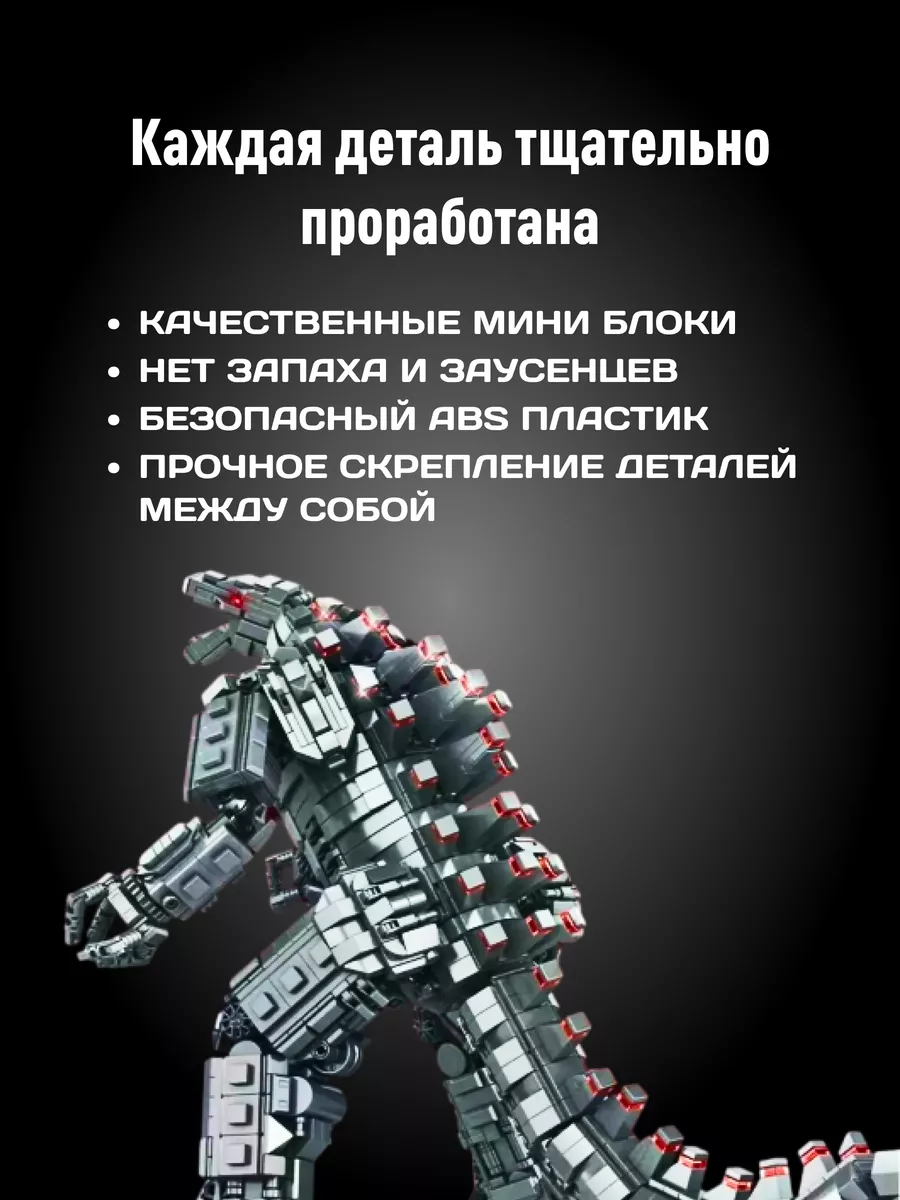 Конструктор Годзилла и Кинг Конг Фигурка Динозавра LEGO 92317717 купить в  интернет-магазине Wildberries