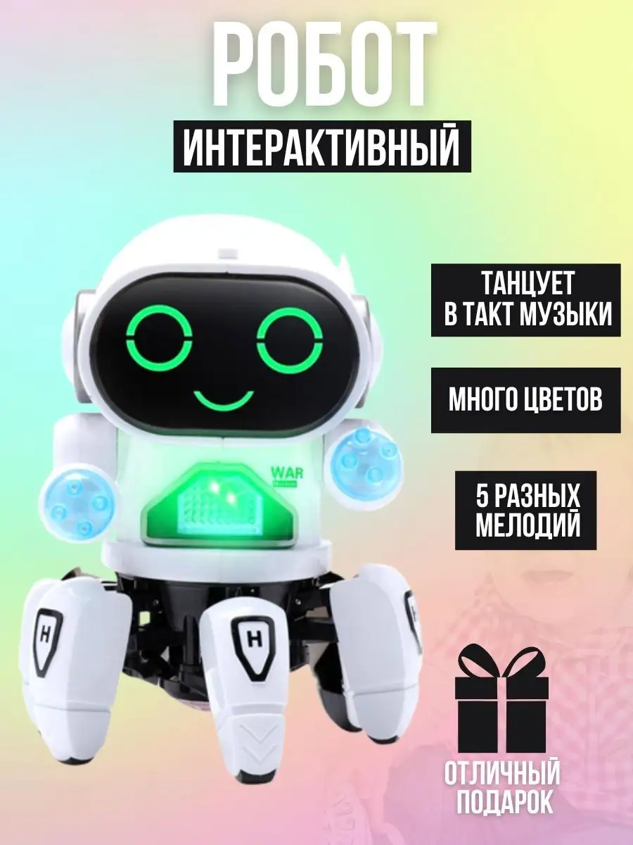 Робот игрушка танцующий интерактивный igratoys 92317871 купить за 466 ₽ в  интернет-магазине Wildberries