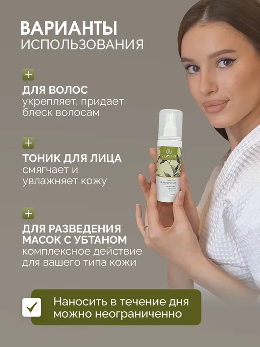 Скифия Гидролат мяты для лица натуральный, зеленый, фото 3