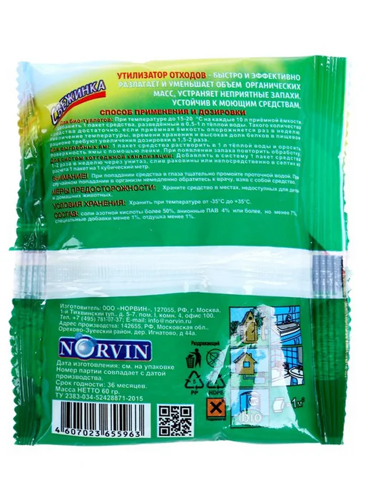 Свежинка Утилизатор отходов 60 гр*3 уп, 60 г, фото 2