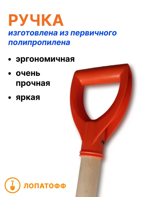 Лопатофф Лопата автомобильная универсальная с черенком и ручкой 90см, вариант, фото 5