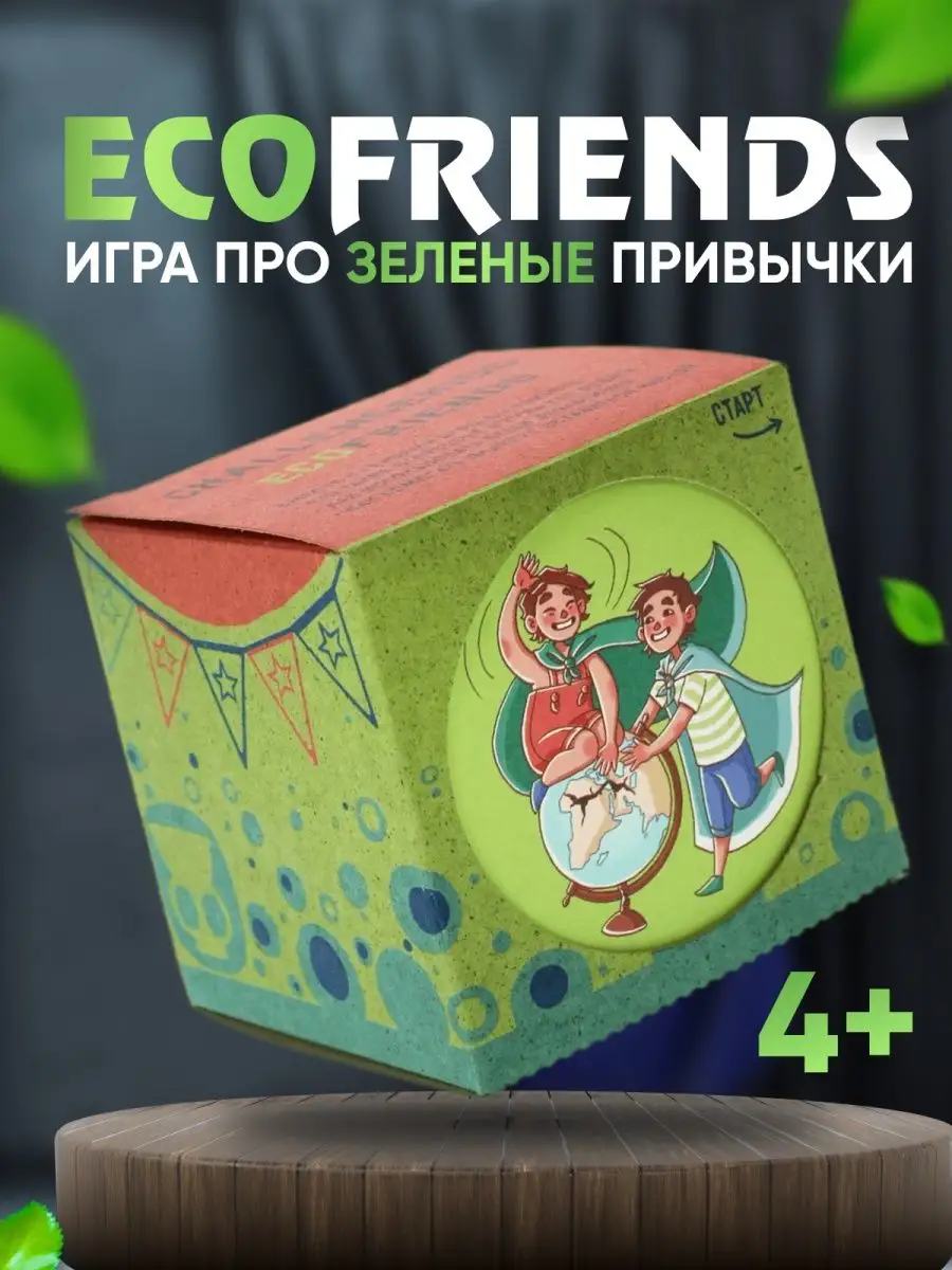 Развивающая игра для детей Ecofriends сортировка вторсырья Iplay 92322826  купить в интернет-магазине Wildberries