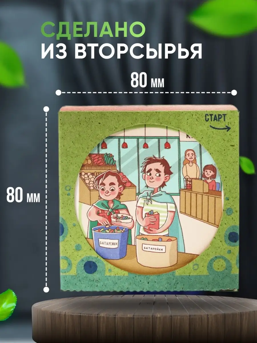 Развивающая игра для детей Ecofriends сортировка вторсырья Iplay 92322826  купить в интернет-магазине Wildberries