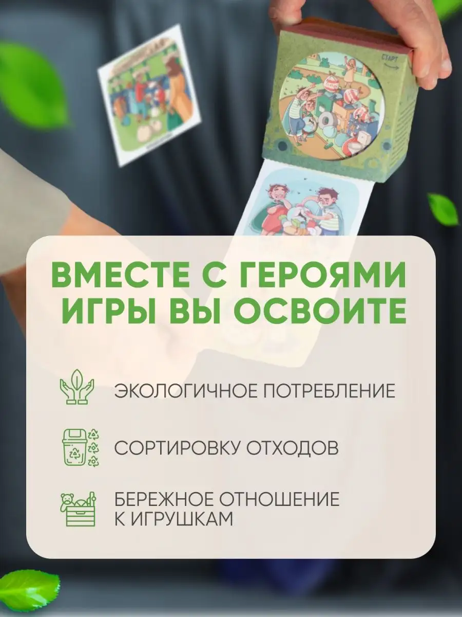 Развивающая игра для детей Ecofriends сортировка вторсырья Iplay 92322826  купить в интернет-магазине Wildberries