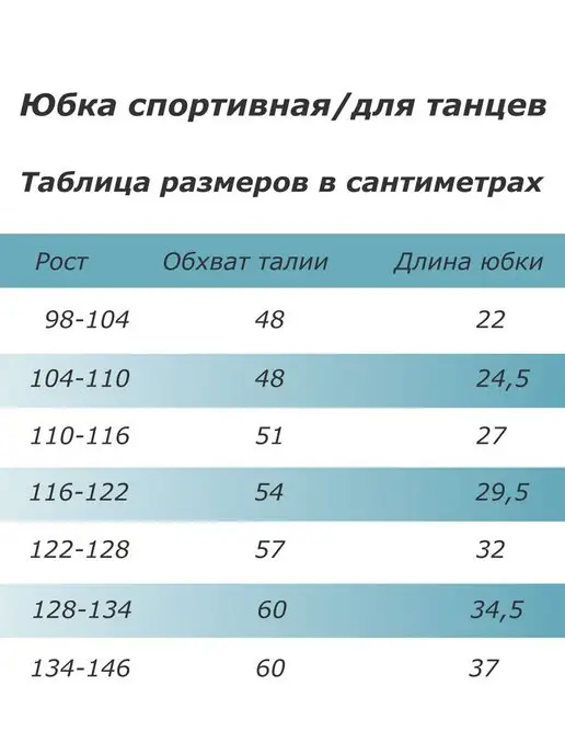 Маркитантка Юбка для танцев гимнастическая, черный, фото 4