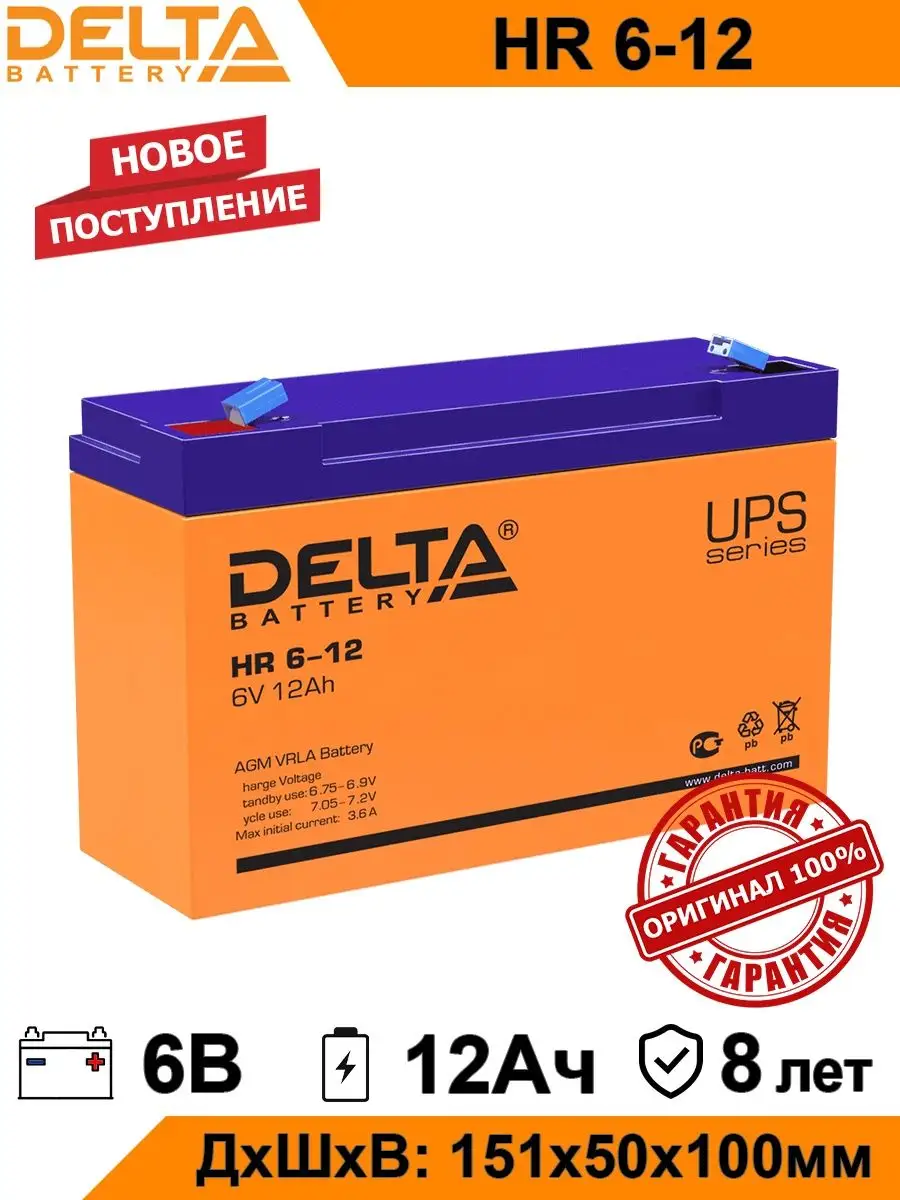 Аккумулятор Delta HR 6-12 6V 12Ah AGM