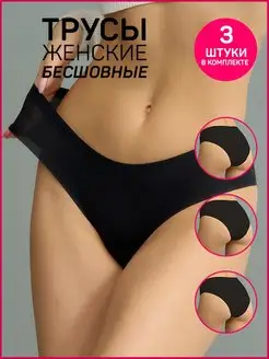 Набор трусов бесшовных 3 шт LURE LINGERIE 92327212 купить за 370 ₽ в интернет-магазине Wildberries