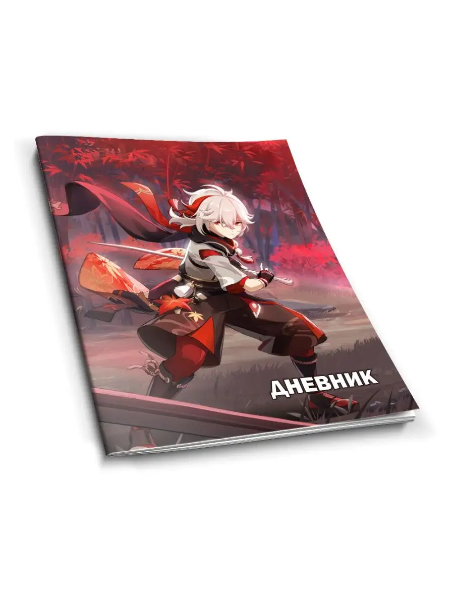 Школьный дневник с мягкой...