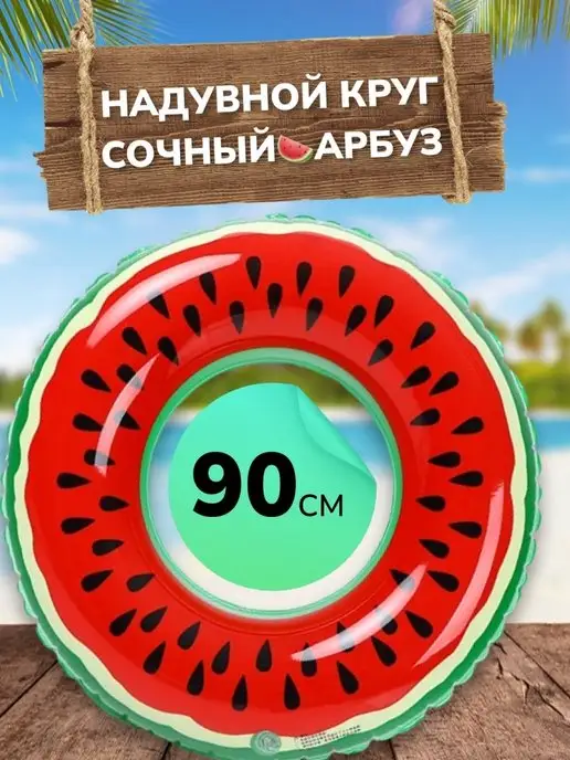 ИгрушкиPlus Круг для плавания 90 см, красный