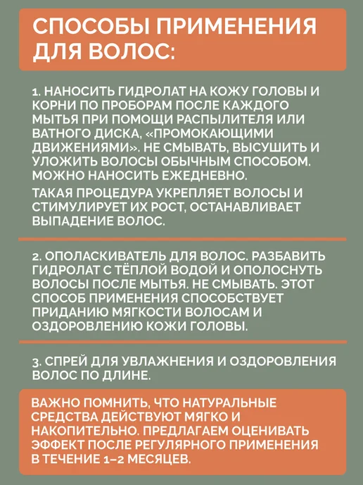 Скифия Гидролат хмеля спрей для лица и волос, вариант, фото 4