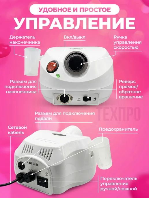 ТехПро Аппарат для маникюра и педикюра DM-202, белый, фото 2