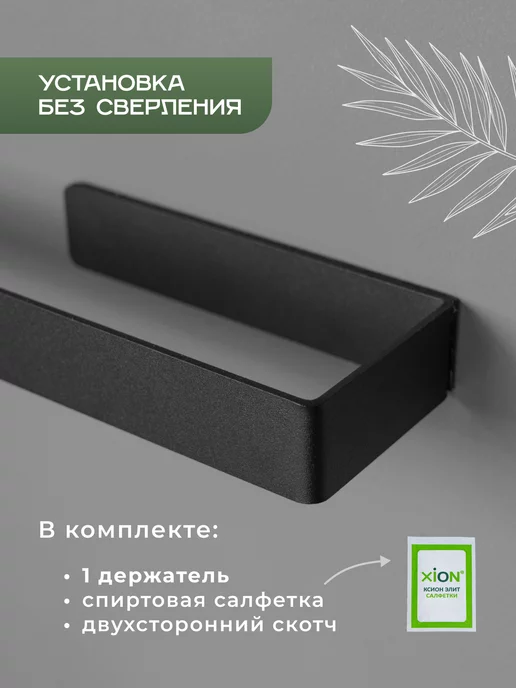 DayOrder Держатель для бумажных полотенец подвесной без сверления, вариант, фото 6