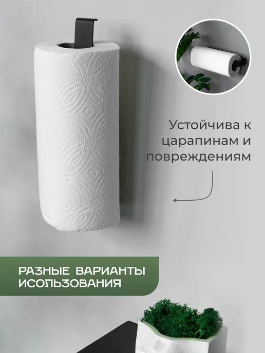 DayOrder Держатель для бумажных полотенец подвесной без сверления, вариант, фото 7