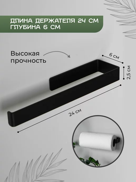 DayOrder Держатель для бумажных полотенец подвесной без сверления, вариант, фото 8