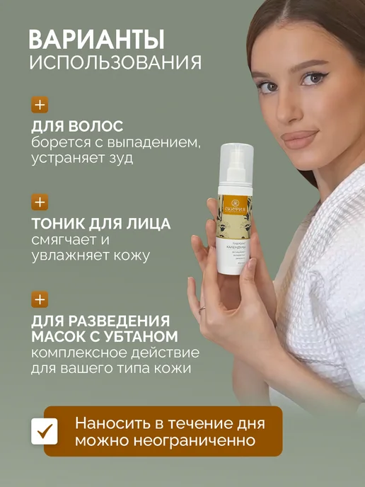 Скифия Гидролат календулы для лица натуральный, вариант, фото 3