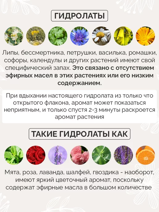 Скифия Гидролат календулы для лица натуральный, вариант, фото 6
