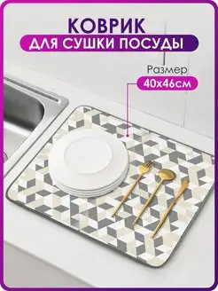 Коврик из микрофибры DomClin 92351823 купить за 238 ₽ в интернет-магазине Wildberries