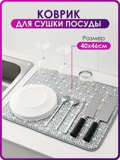 Коврик из микрофибры DomClin 92351824 купить за 255 ₽ в интернет-магазине Wildberries