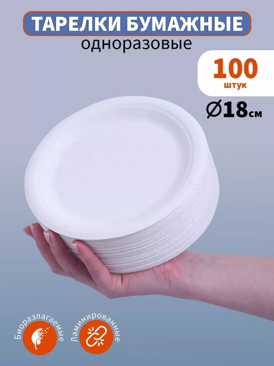 Тарелка...